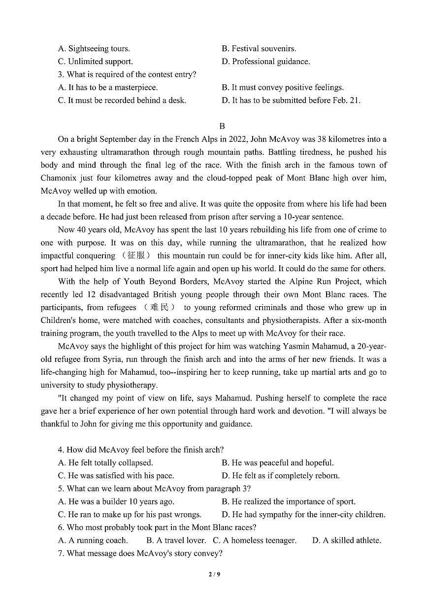 2024届山东省潍坊市滨州市高三一模(3月)-英语试卷（含答案）第2页