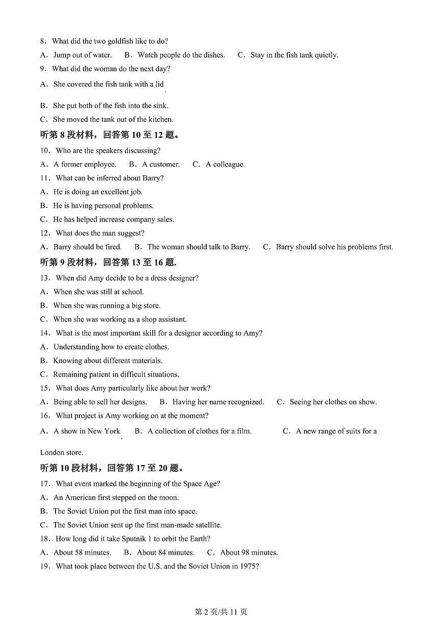 2024届山东省济宁市第一中学高三上学期12月月考-英语试题（含答案）第2页