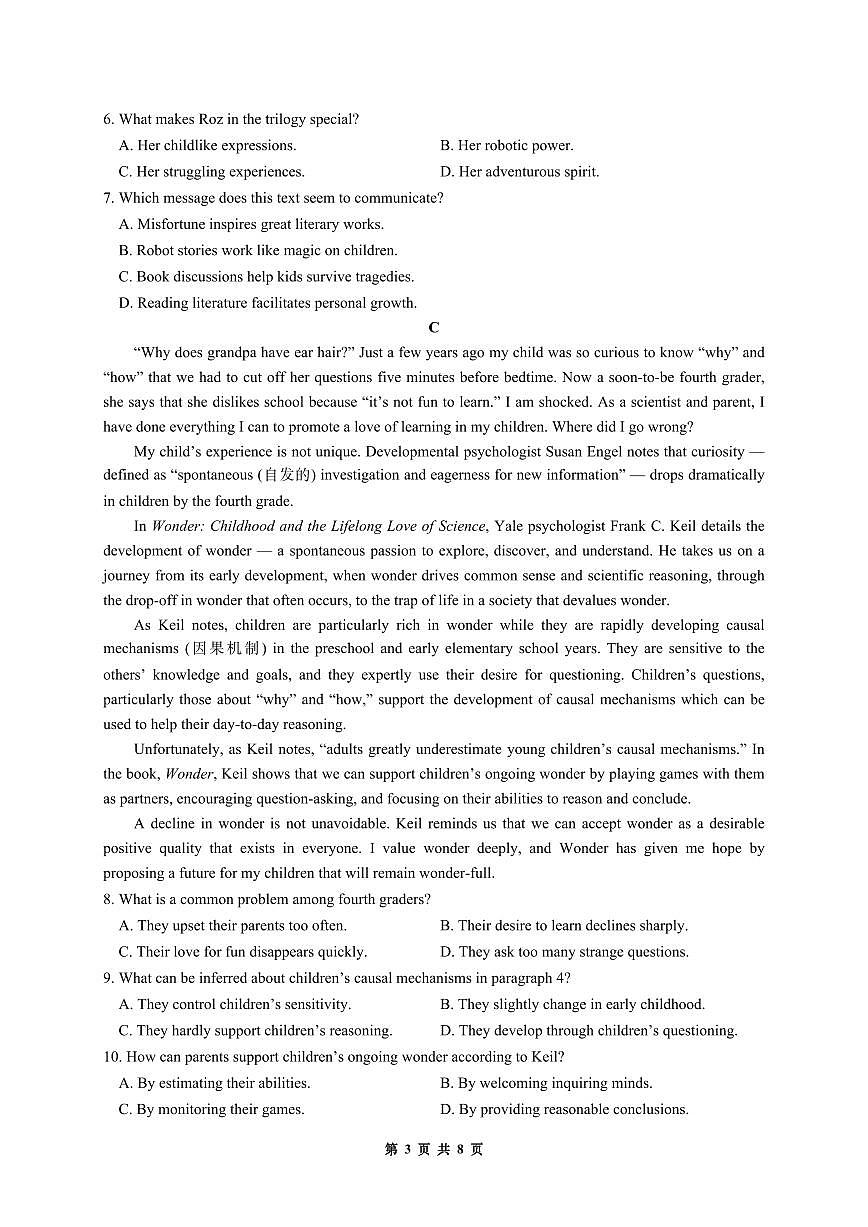 2024届山东省济宁一中高三下学期3月月考-英语试卷（含答案）第3页