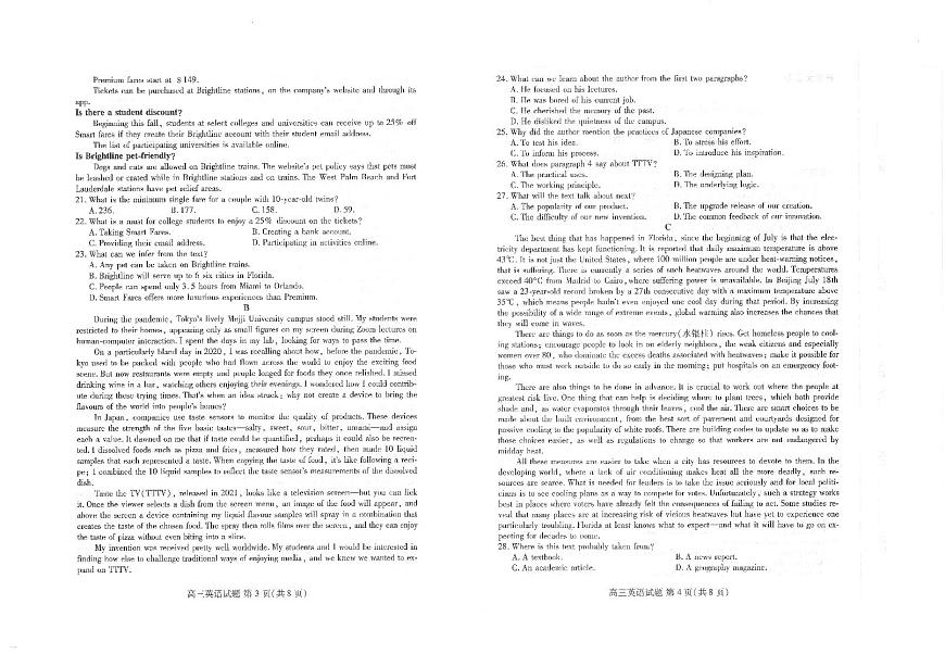 2024届山东省高三新高考联合质量测评12月联考-英语试题（含答案）第2页