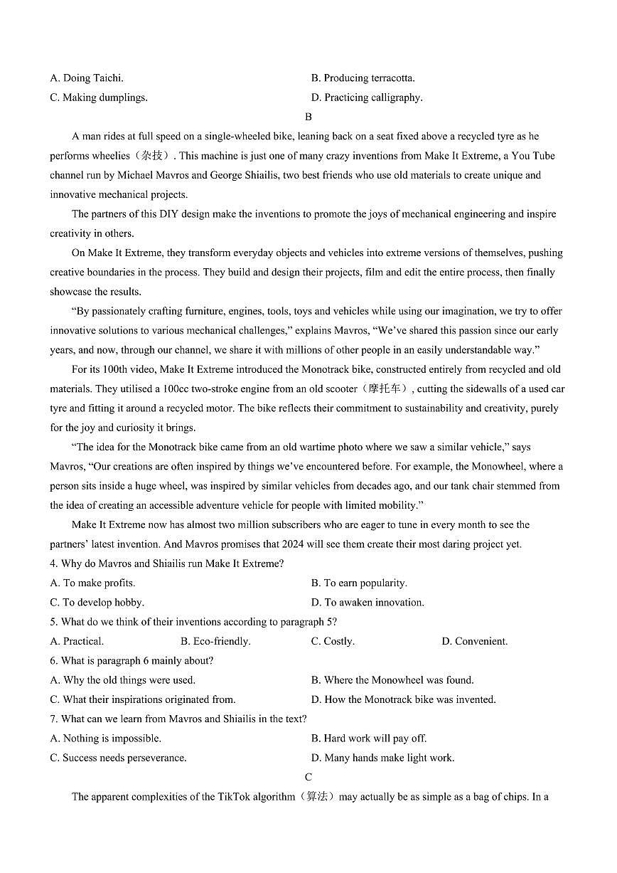 2024届山东省菏泽市高三一模考试(3月)-英语试卷（含答案）第2页