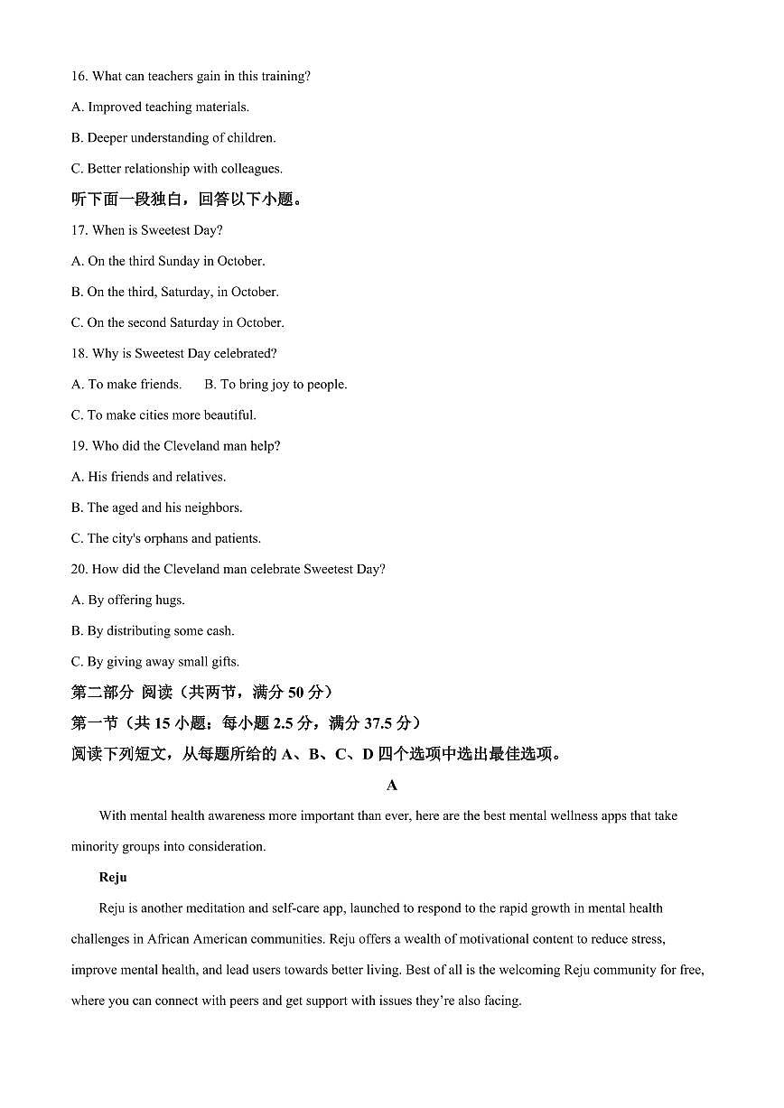 2024届辽宁省沈阳市东北育才高三下学期第六次模考(3月)-英语试卷（含答案）第3页