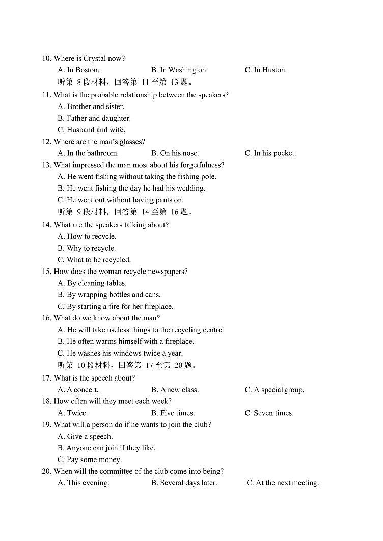 2024届辽宁省沈阳市东北育才学校高三上学期第三次模拟考试(12月)-英语试题（含答案）第2页