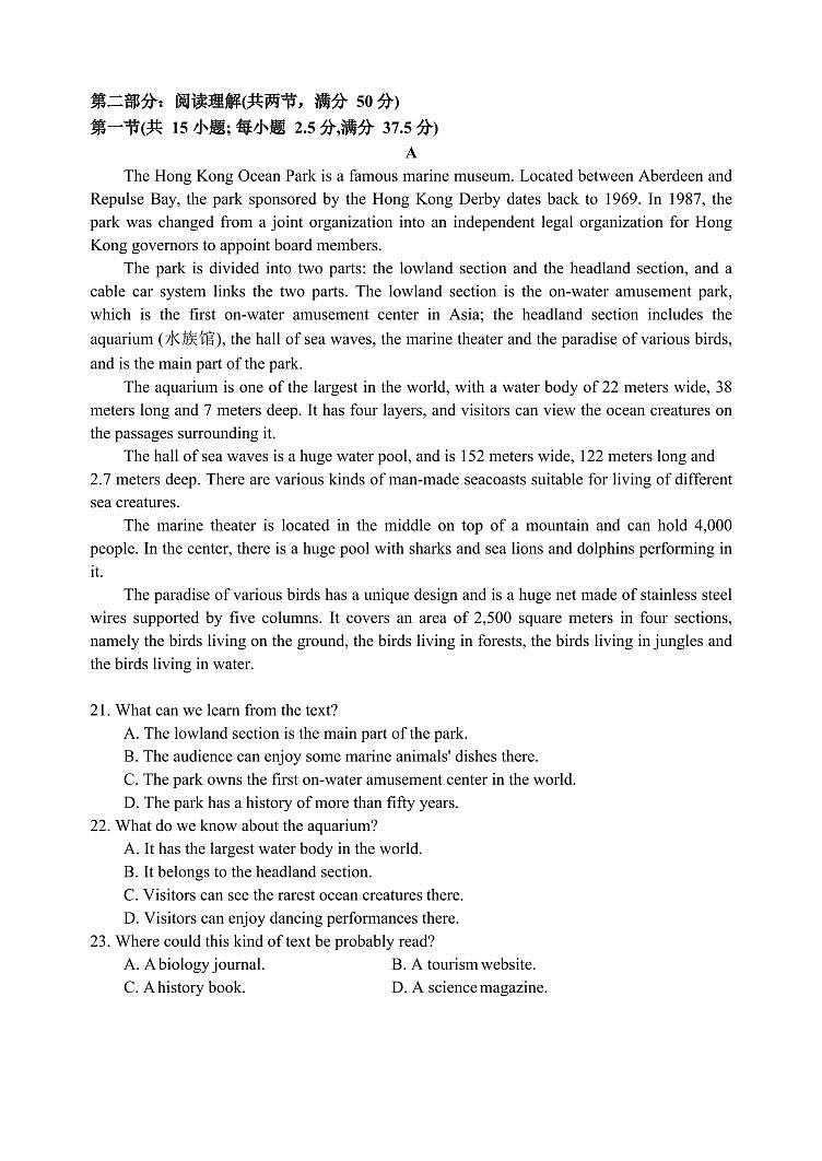 2024届辽宁省沈阳市东北育才学校高三上学期第三次模拟考试(12月)-英语试题（含答案）第3页