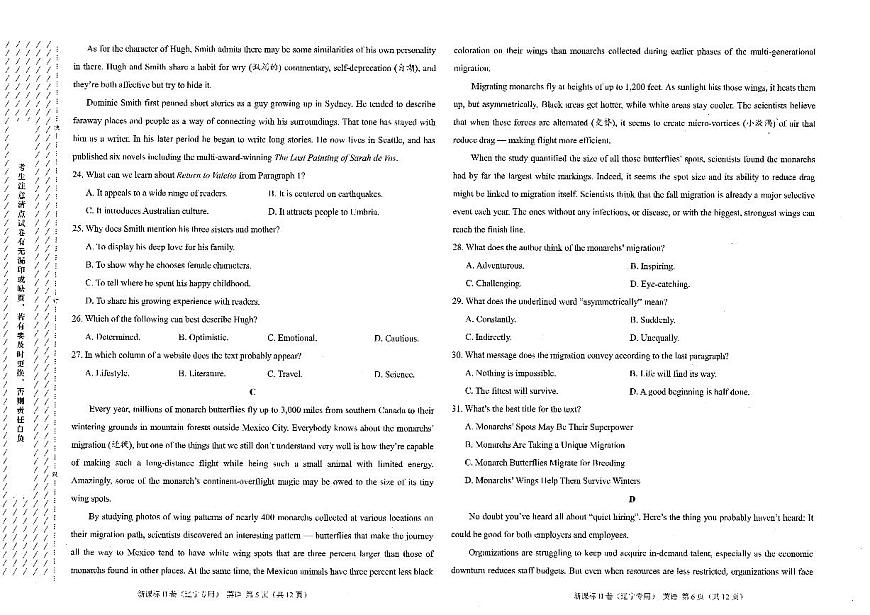 2024届辽宁省沈阳市高三期中联考（11月）-英语试题（含答案）第3页