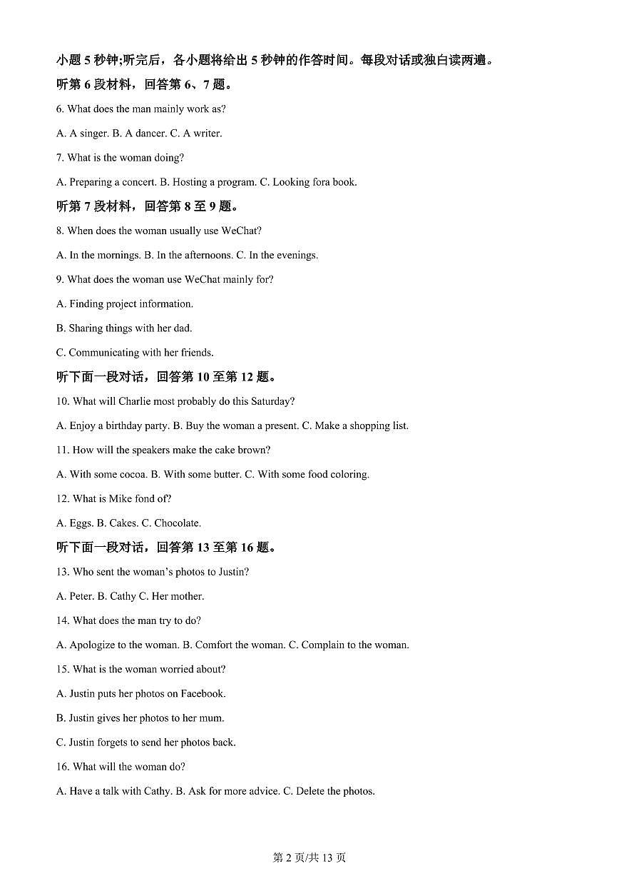 2024届辽宁省重点高中沈阳市郊联体高三上学期10月月考-英语试题（含答案）第2页