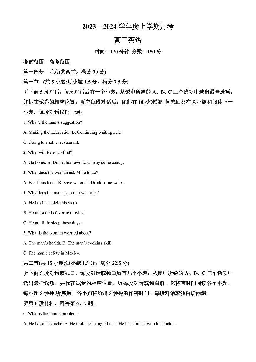 2024届辽宁省辽东南协作校高三上学期12月月考-英语试题（含答案）第1页