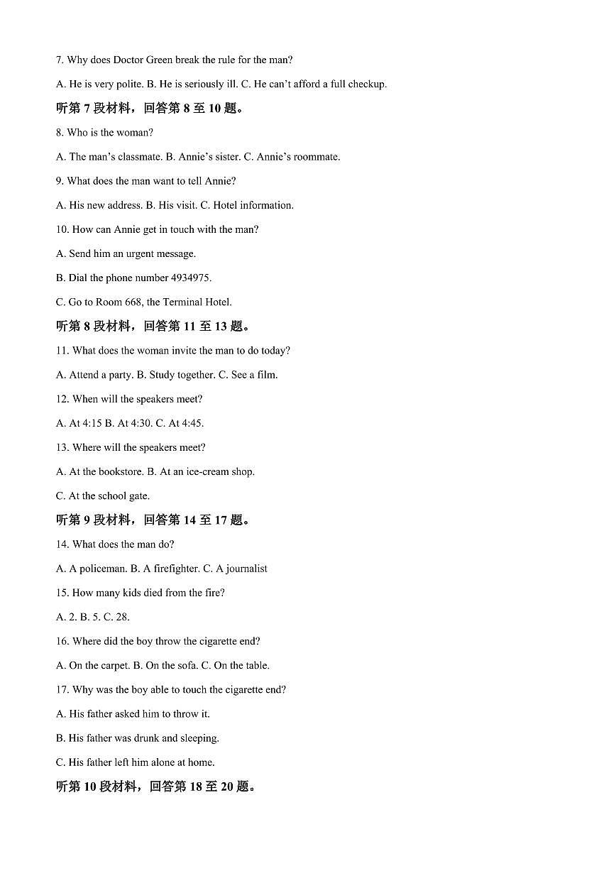 2024届辽宁省辽东南协作校高三上学期12月月考-英语试题（含答案）第2页