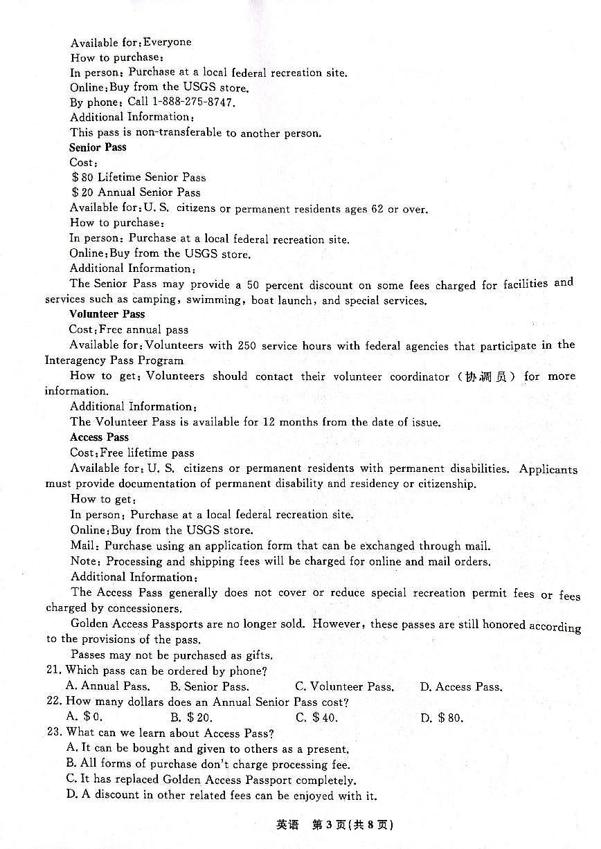 2024届辽宁省名校联盟高三9月份联合考试 英语试卷（含答案）第3页