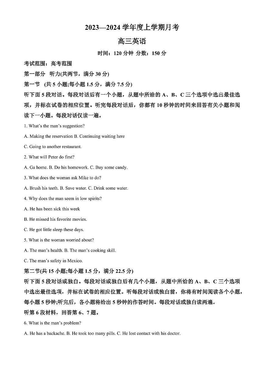 2024届辽宁省辽东南协作校高三上学期月考（12月）-英语试题（含答案）第1页
