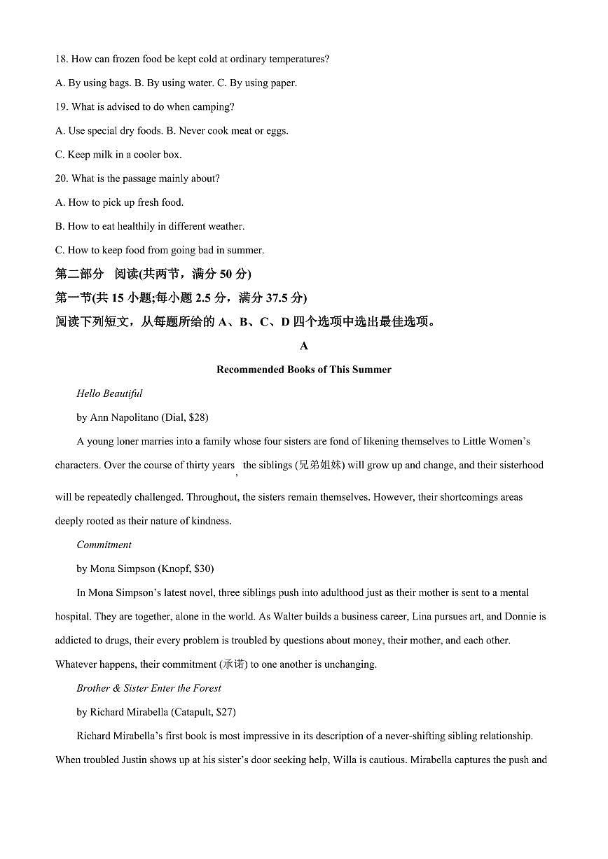 2024届辽宁省辽东南协作校高三上学期月考（12月）-英语试题（含答案）第3页
