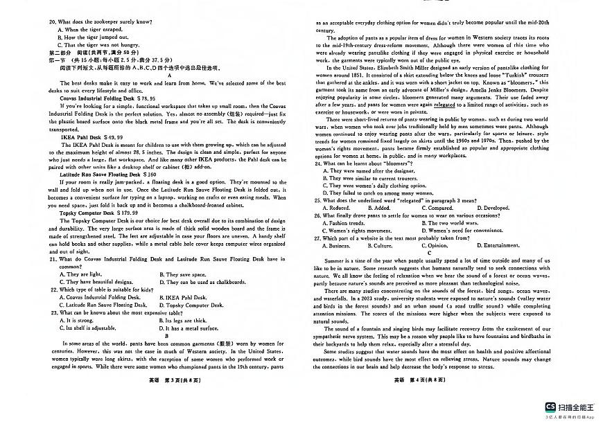 2024届辽宁省名校联盟高三上学期联合考试(10月)-英语试题（含答案）第2页