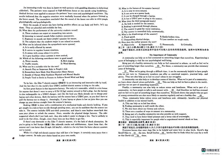 2024届辽宁省名校联盟高三上学期联合考试(10月)-英语试题（含答案）第3页