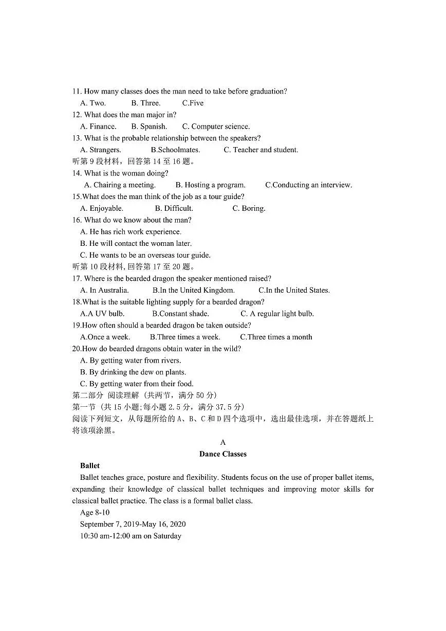 2024届辽宁省北镇市第三高级中学高三上学期第二次月考-英语试题（含答案）第2页