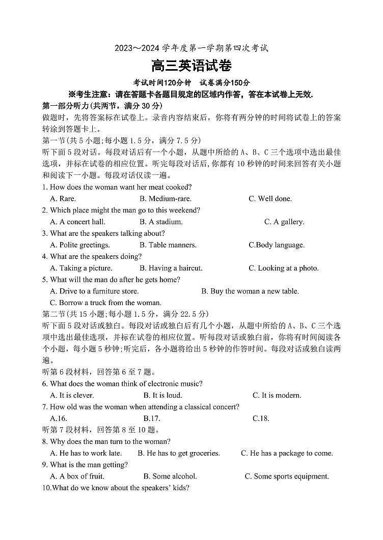 2024届辽宁省北镇市高三上学期第四次月考（12月）-英语试题（含答案）第1页