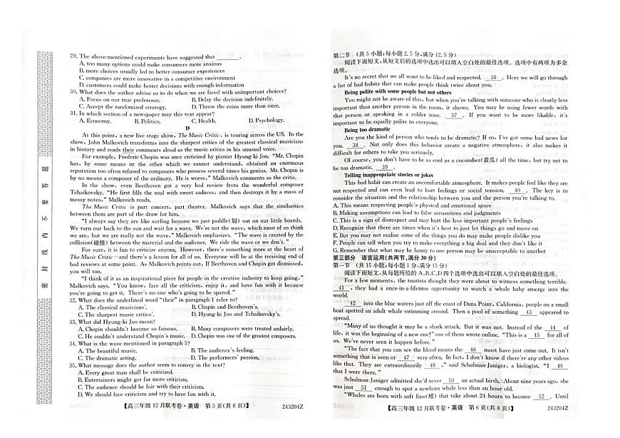 2024届辽宁省部分学校高三上学期联考（12月）-英语试题（含答案）第3页