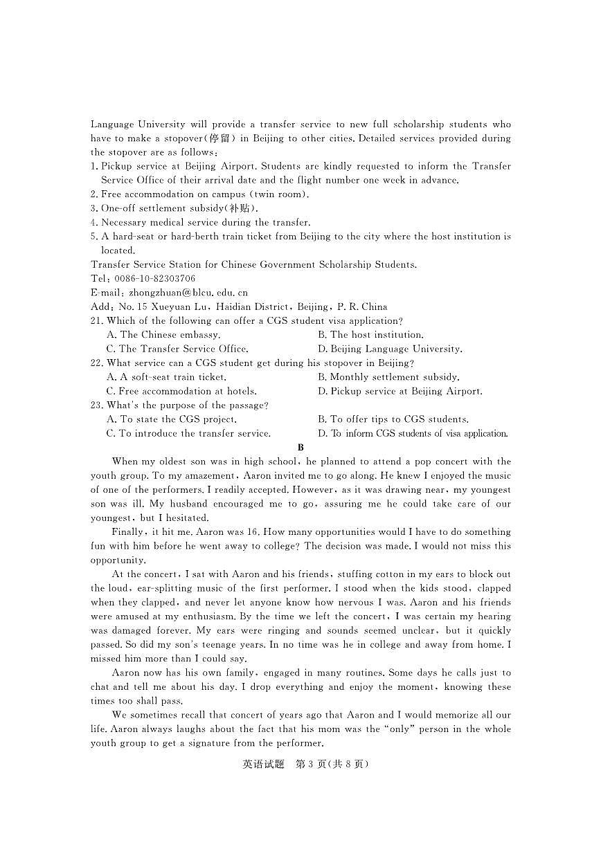 2024届江西省十校高三下学期2月联考-英语试题（含答案）第3页