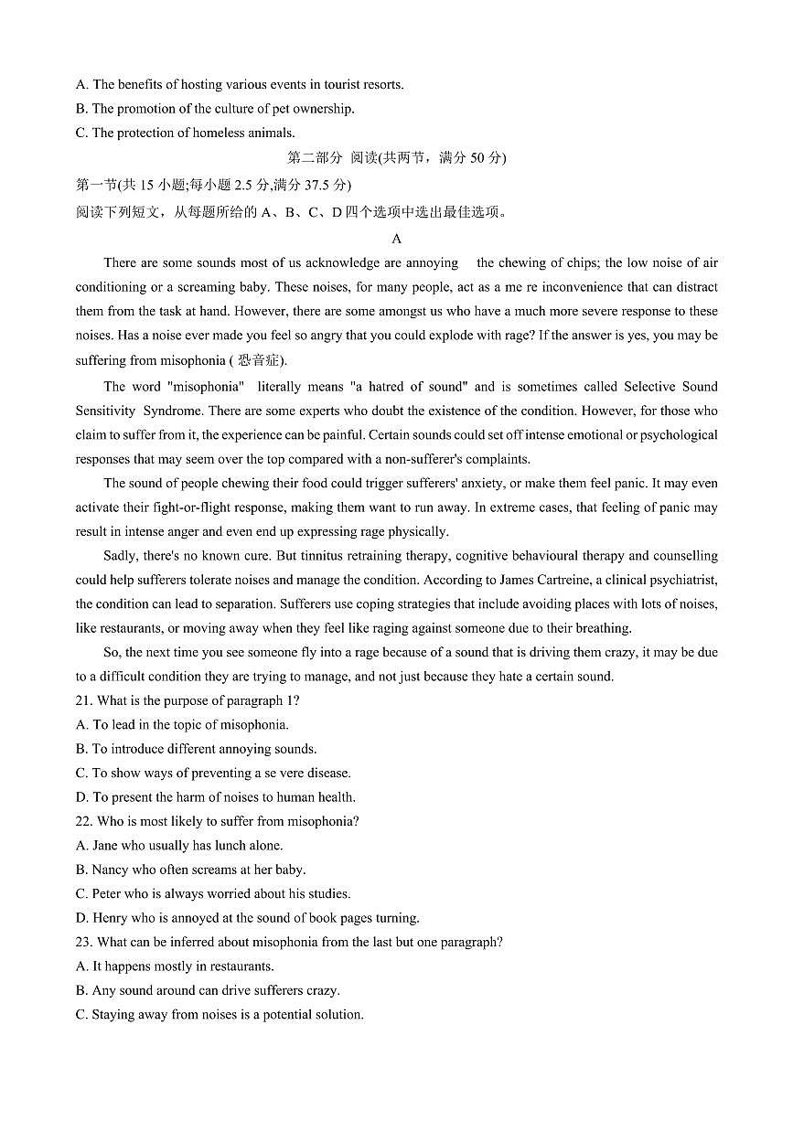 2024届江西省五市九校协作体高三上学期第一次联考(1月)-英语试题（含答案）第3页