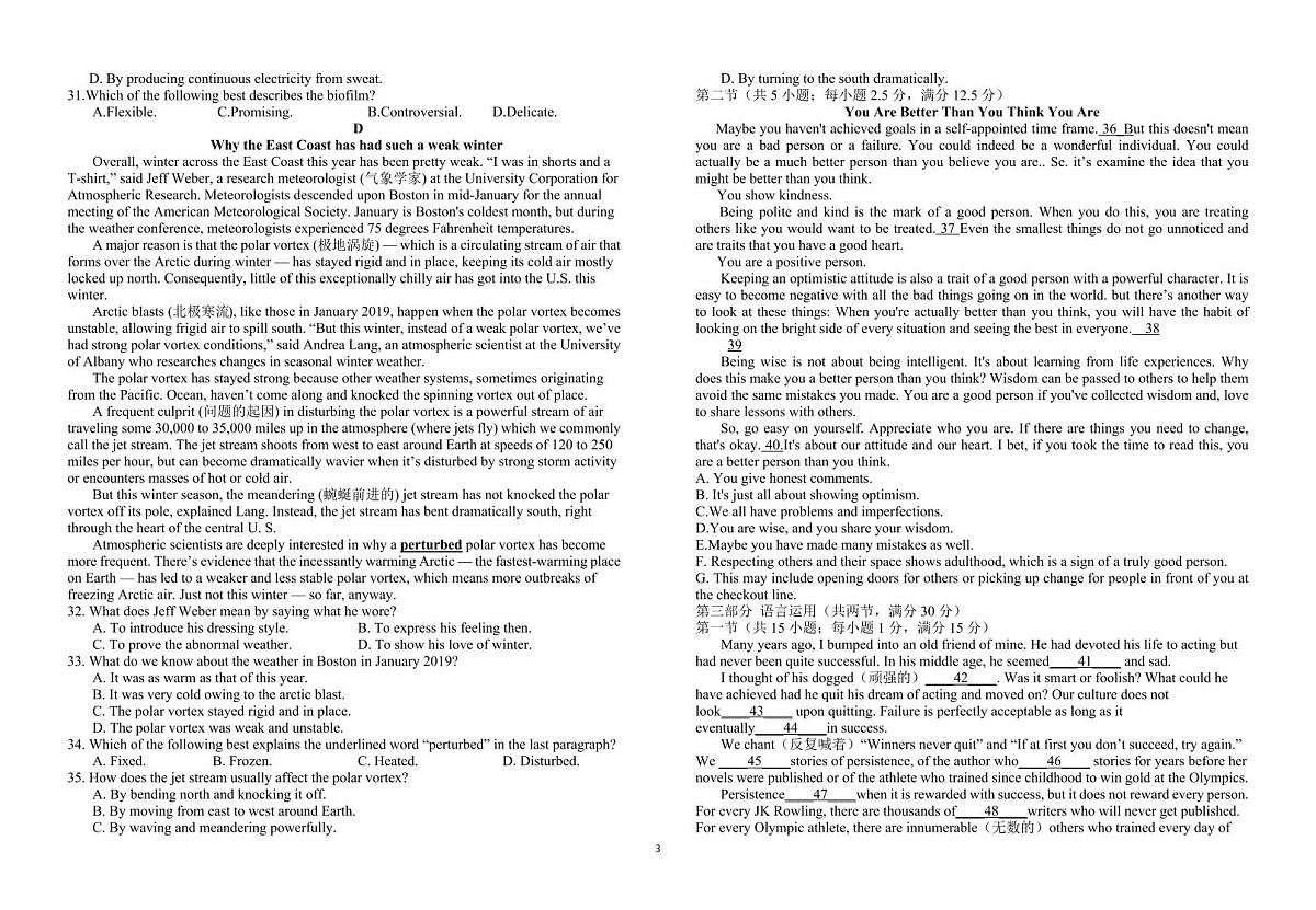 2024届江西省宜春市宜丰中学创新部高三上学期10月月考-英语试题（含答案）第3页