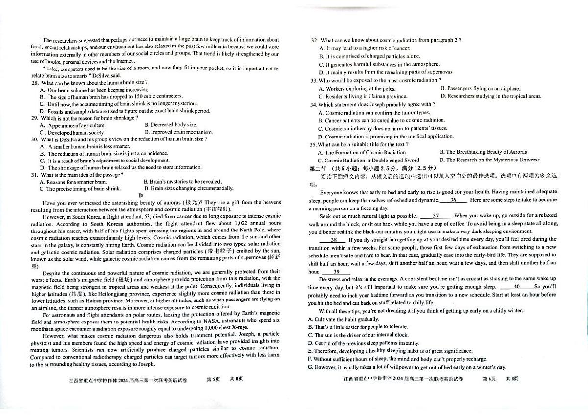 2024届江西省重点中学协作体高三第一次联考(2月)-英语试题（含答案）第3页