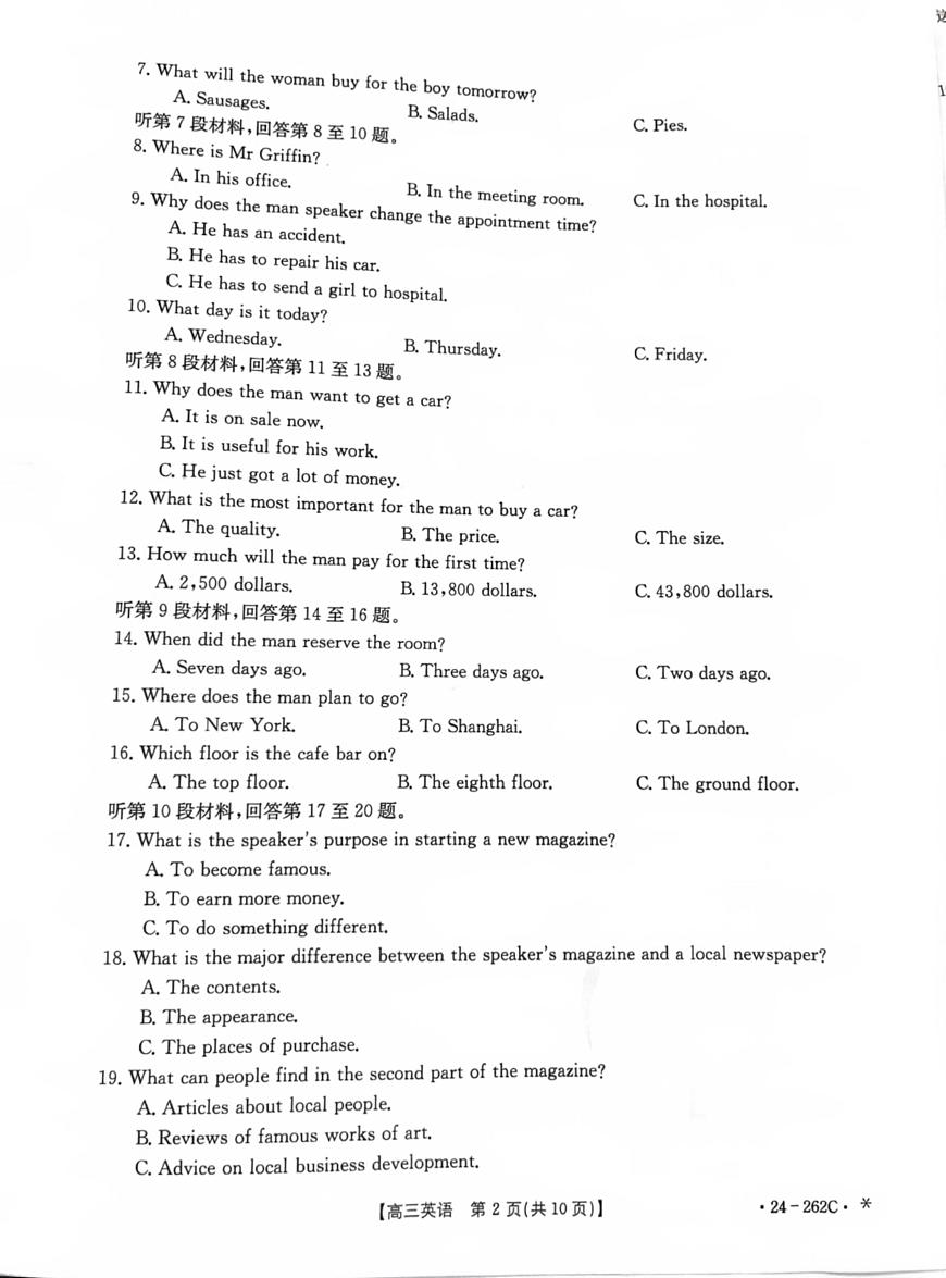 2024届辽宁高三上学期联考（12月）-英语试题（含答案）第2页