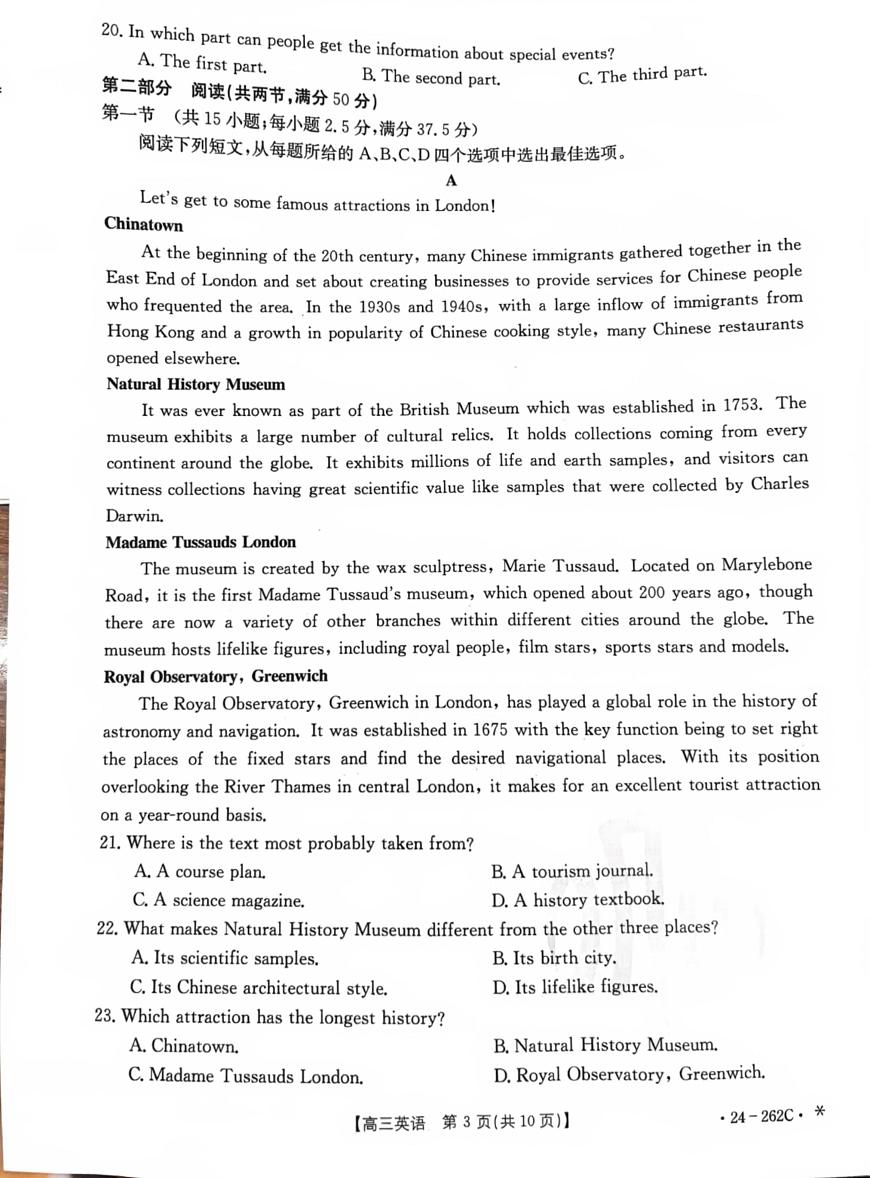 2024届辽宁高三上学期联考（12月）-英语试题（含答案）第3页