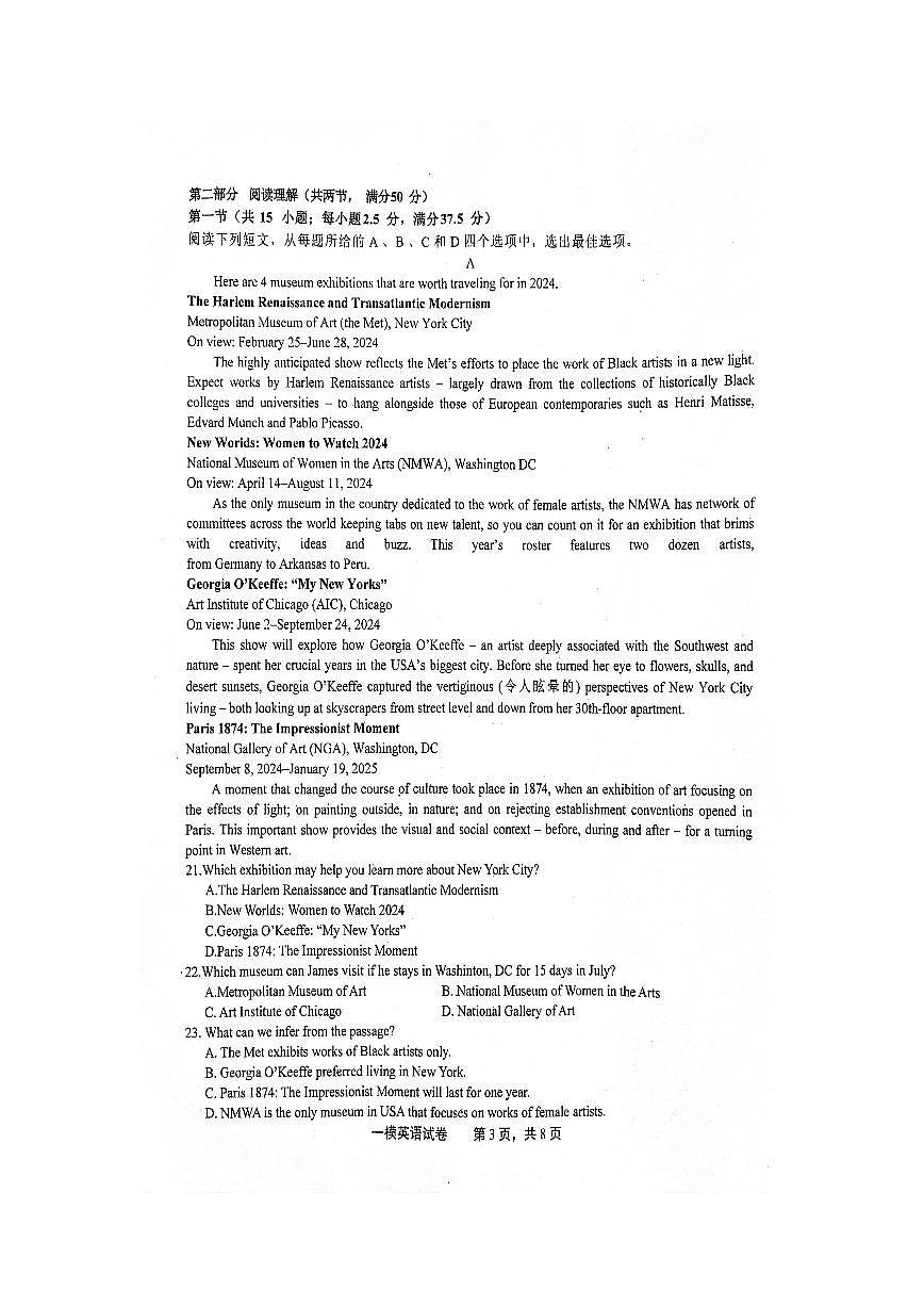 2024届江西省上饶市高三下学期第一次高考模拟考试(2月)-英语试题（含答案）第3页