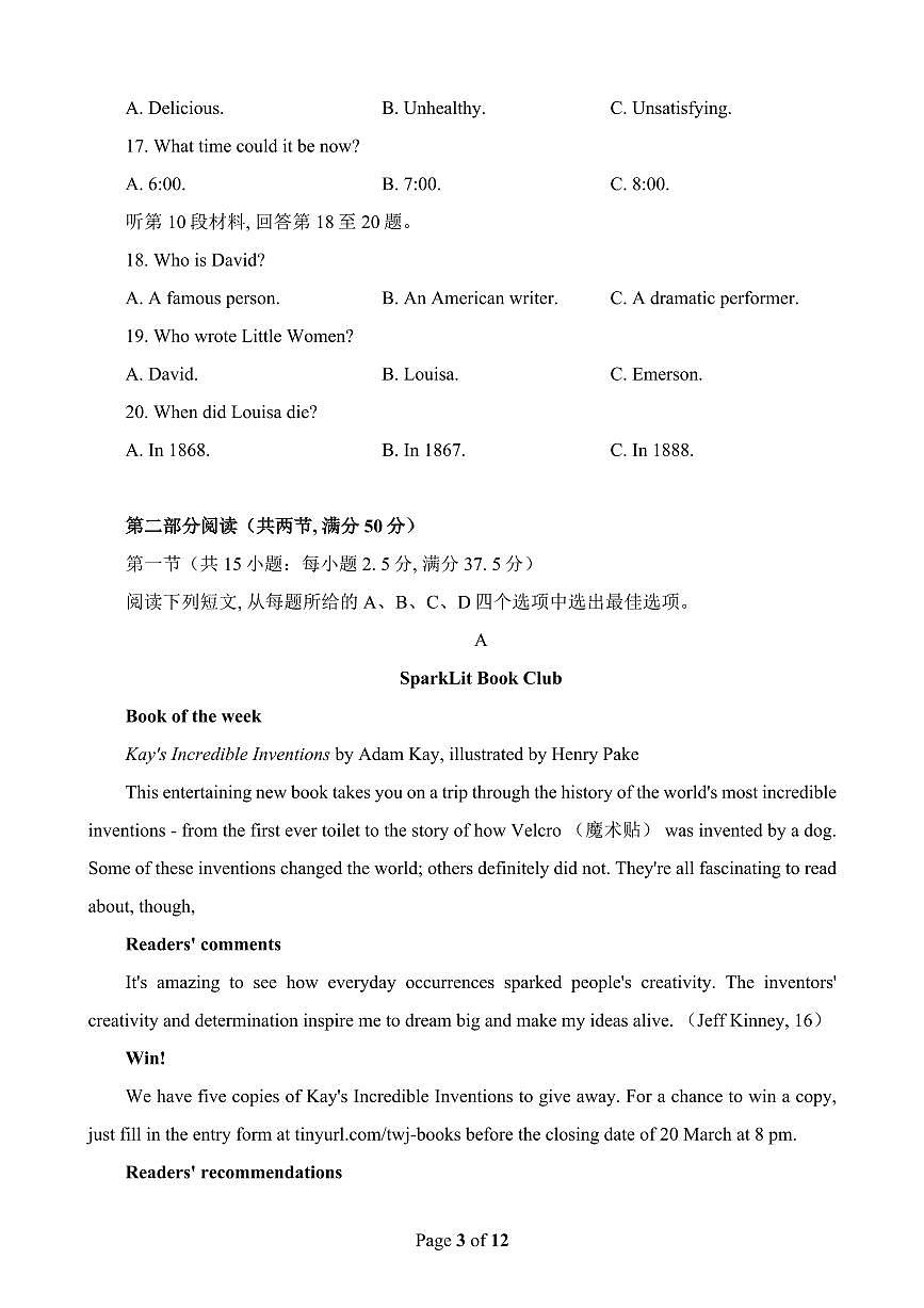 2024届江西省赣州高三下学期3月一模-英语试卷（含答案）第3页