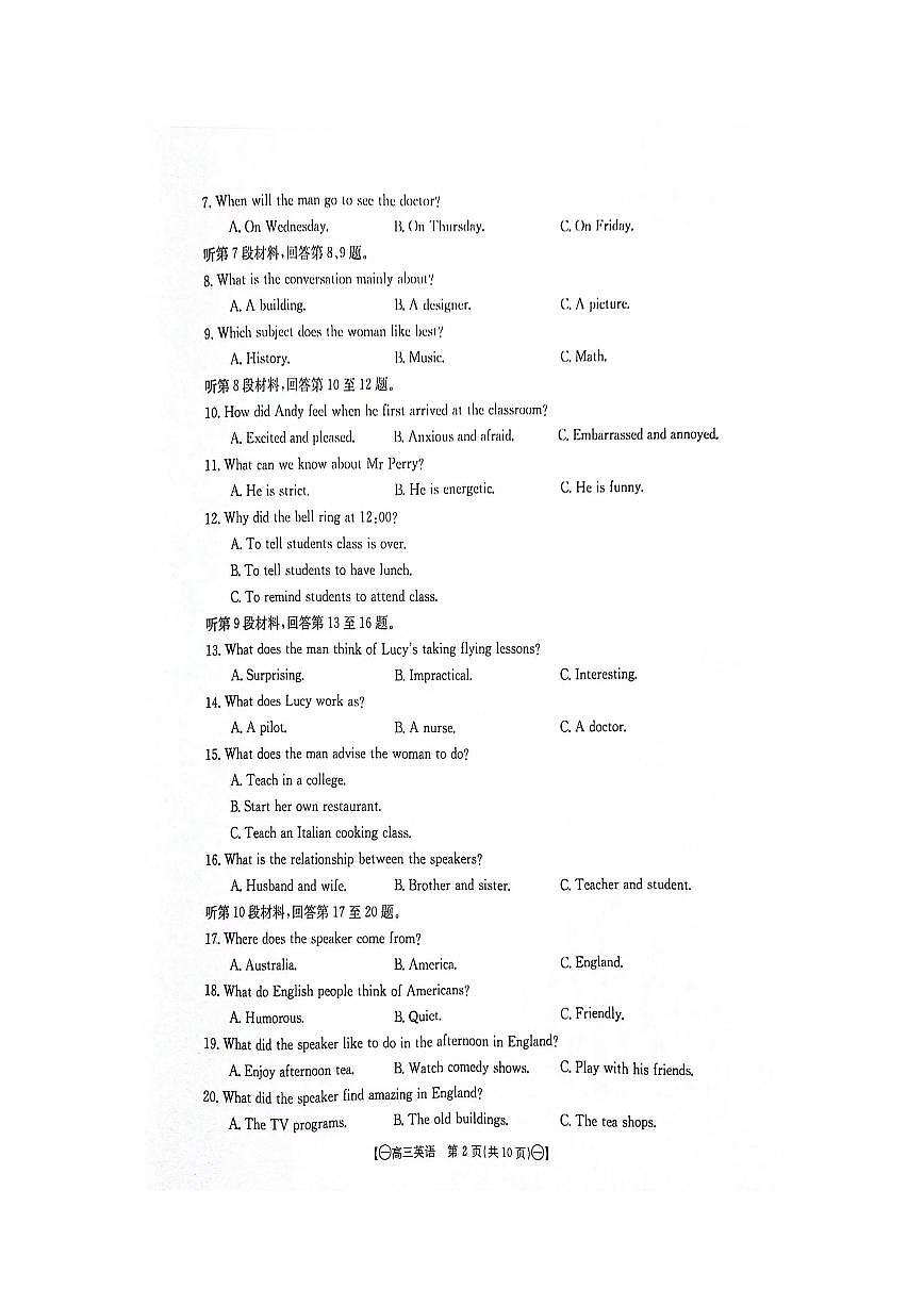 2024届江西省高三上学期10月联考-英语试题（含答案）第2页