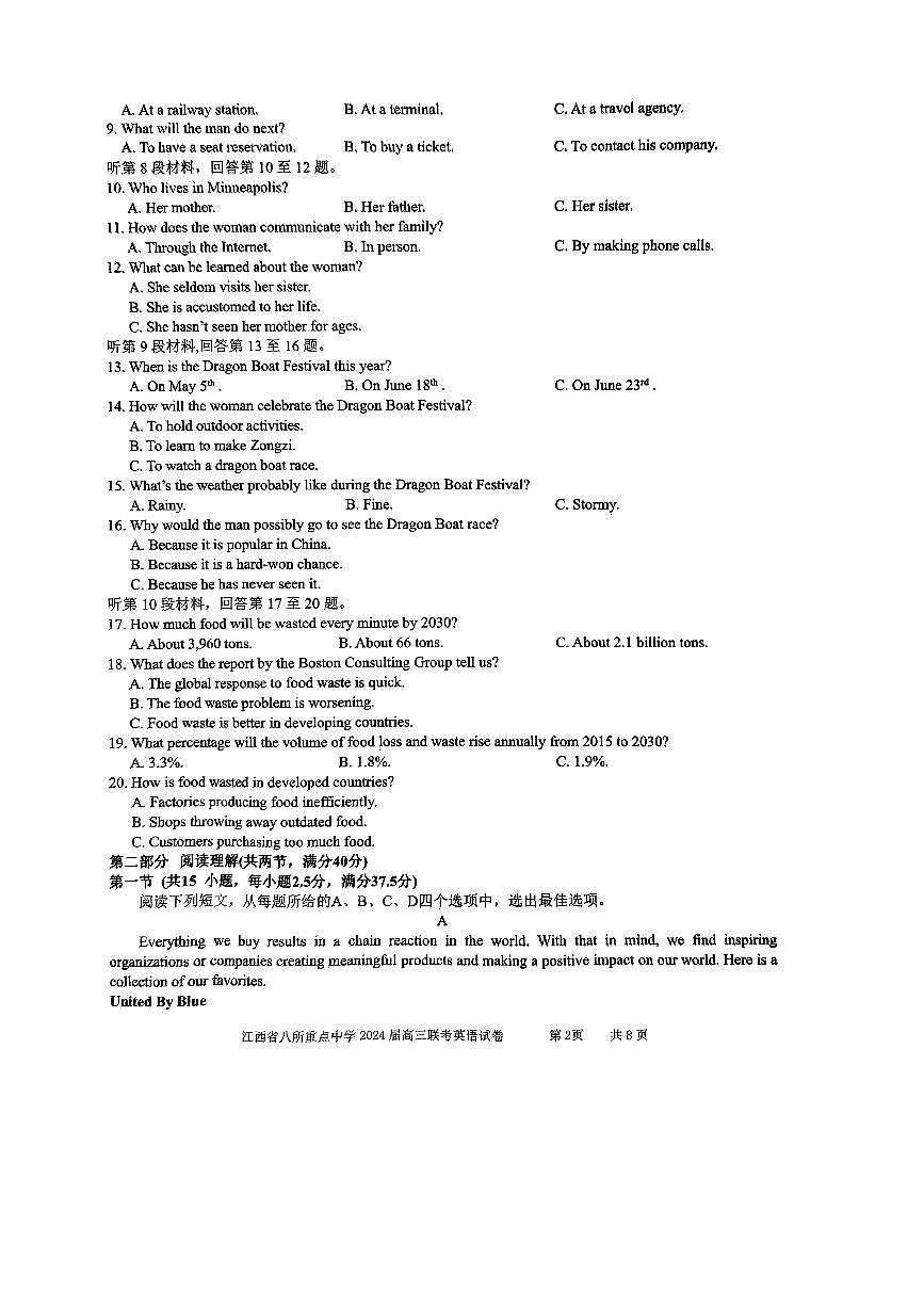 2024届江西省八所重点中学高三下学期4月联考-英语试卷（含答案）第2页