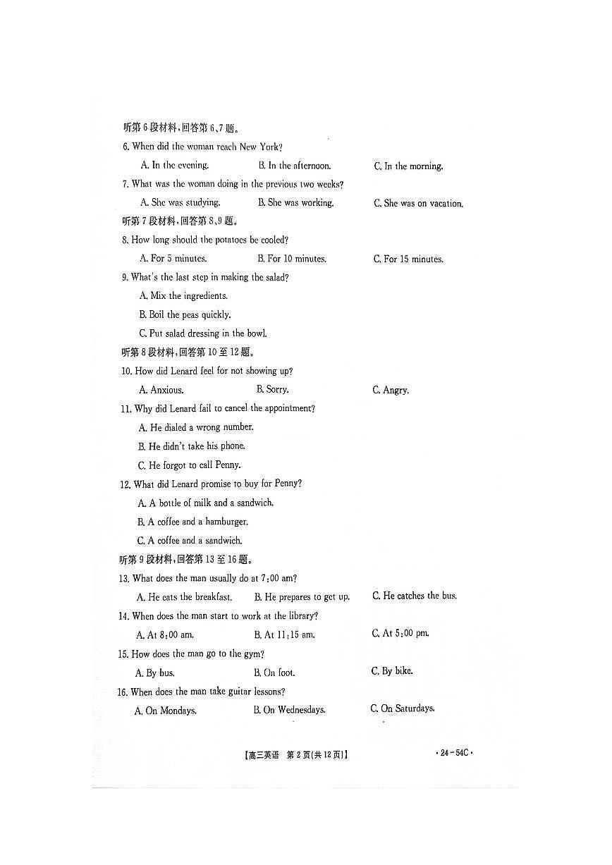 2024届江西省部分高三9月大联考-英语试题（含答案）第2页