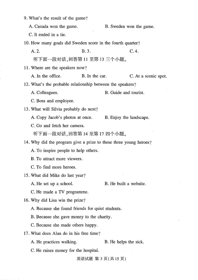 2025届湖南河南省湘豫名校联考高三11月诊断考- 英语试卷（含答案）第3页