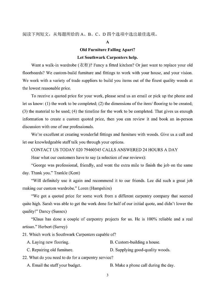 2024届江苏省扬州中学高三上学期10月月考-英语试题（含答案）第3页