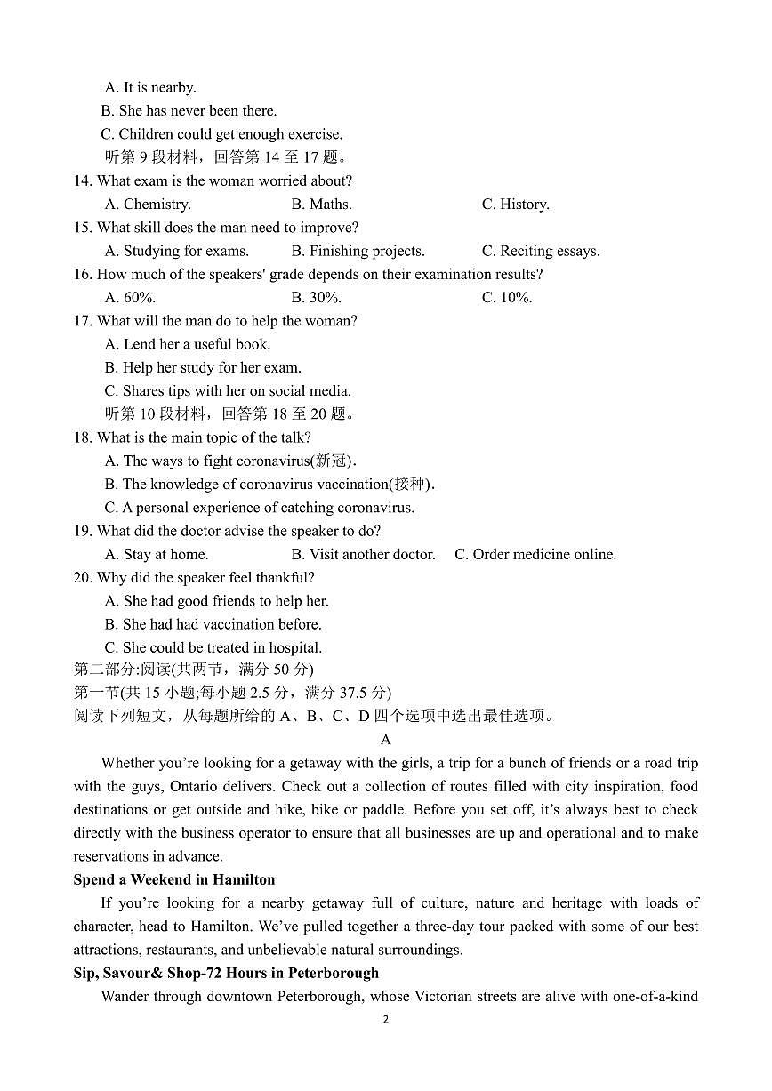 2024届江苏省镇江一中高三上学期(10月考)-英语试题（含答案）第2页
