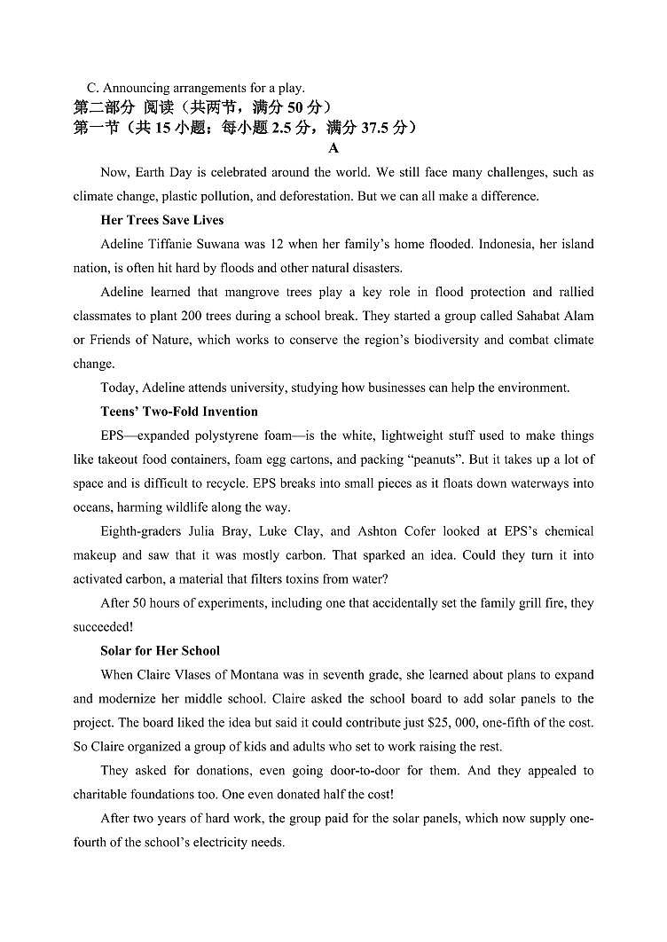 2024届江苏省扬州中学高三上(1月)-英语试题（含答案）第3页