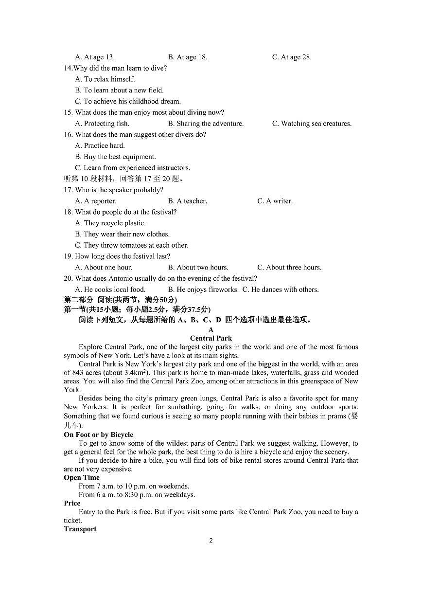 2024届江苏省连云港市部分学校高三上学期10月第二次学情检测-英语试题（含答案）第2页