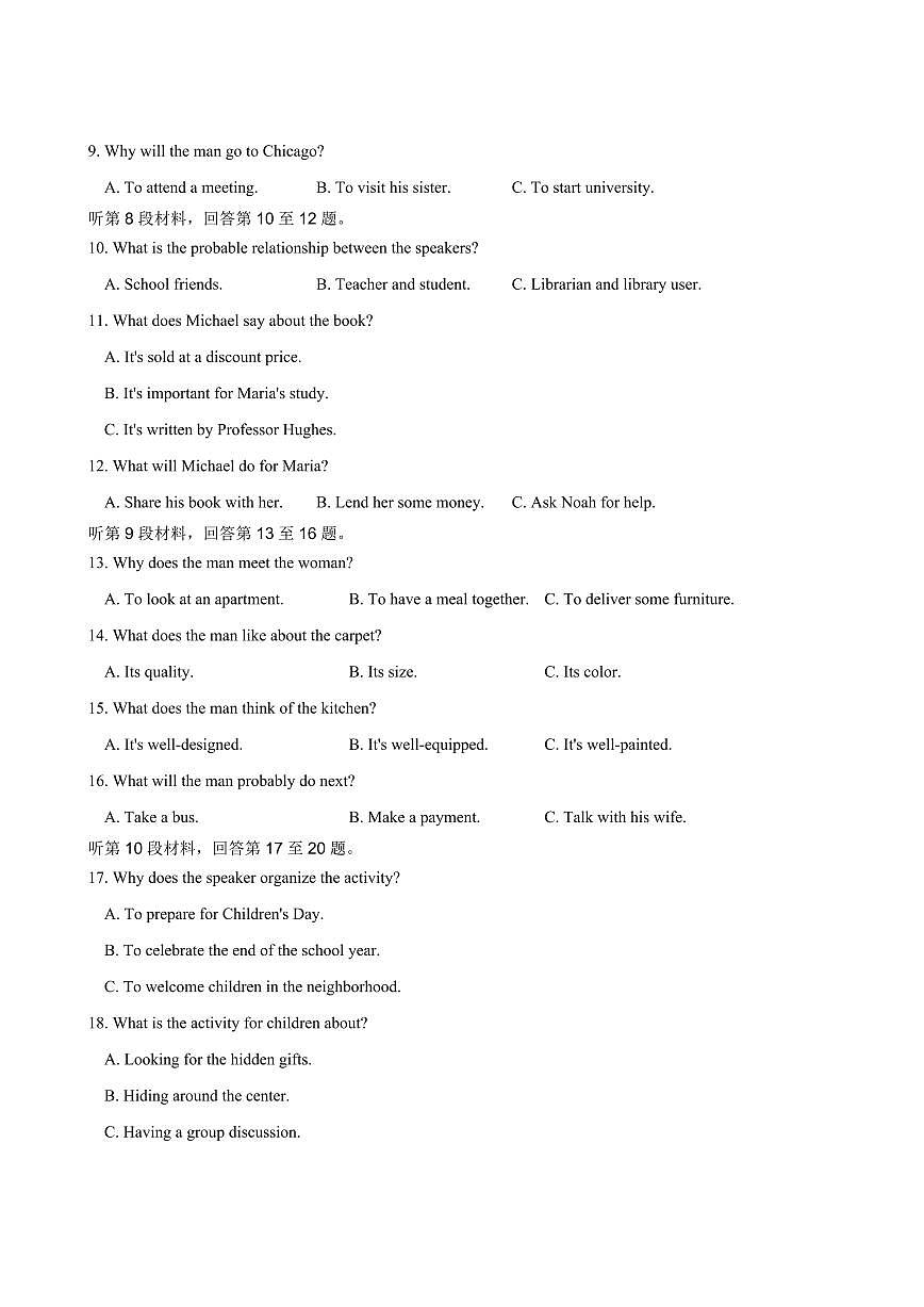 2024届江苏省常州市联盟学校高三上学期12月学情调研-英语试题（含答案）第2页