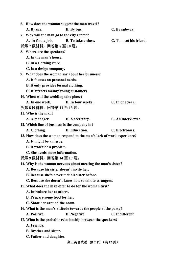 2024届吉林省吉林市高三上学期第一次模拟考试(11月)-英语试题（含答案）第2页
