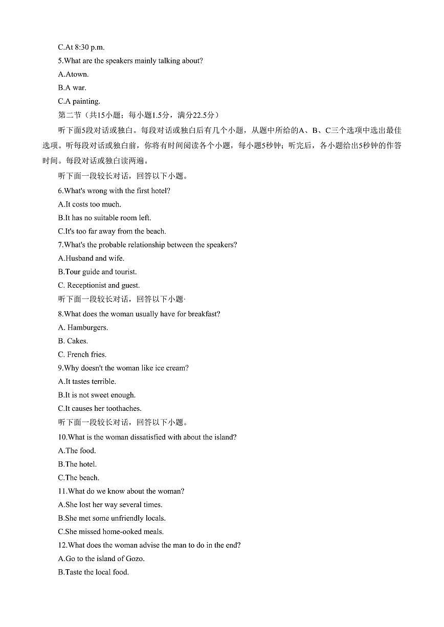 2024届吉林省长春市东北师范大学附属中学高三上学期9月月考-英语试题（含答案）第2页