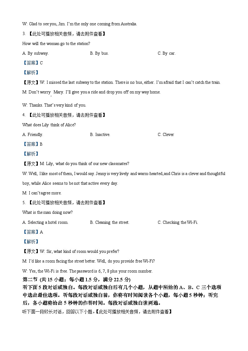 河北省张家口市2024-2025学年高一上学期期末考试英语试题  含解析第2页