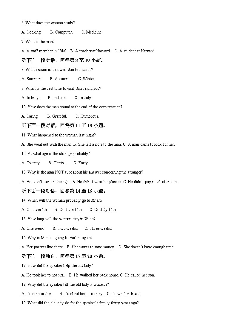 山西省吕梁市2024-2025学年高二上学期期末考试 英语  含答案第2页