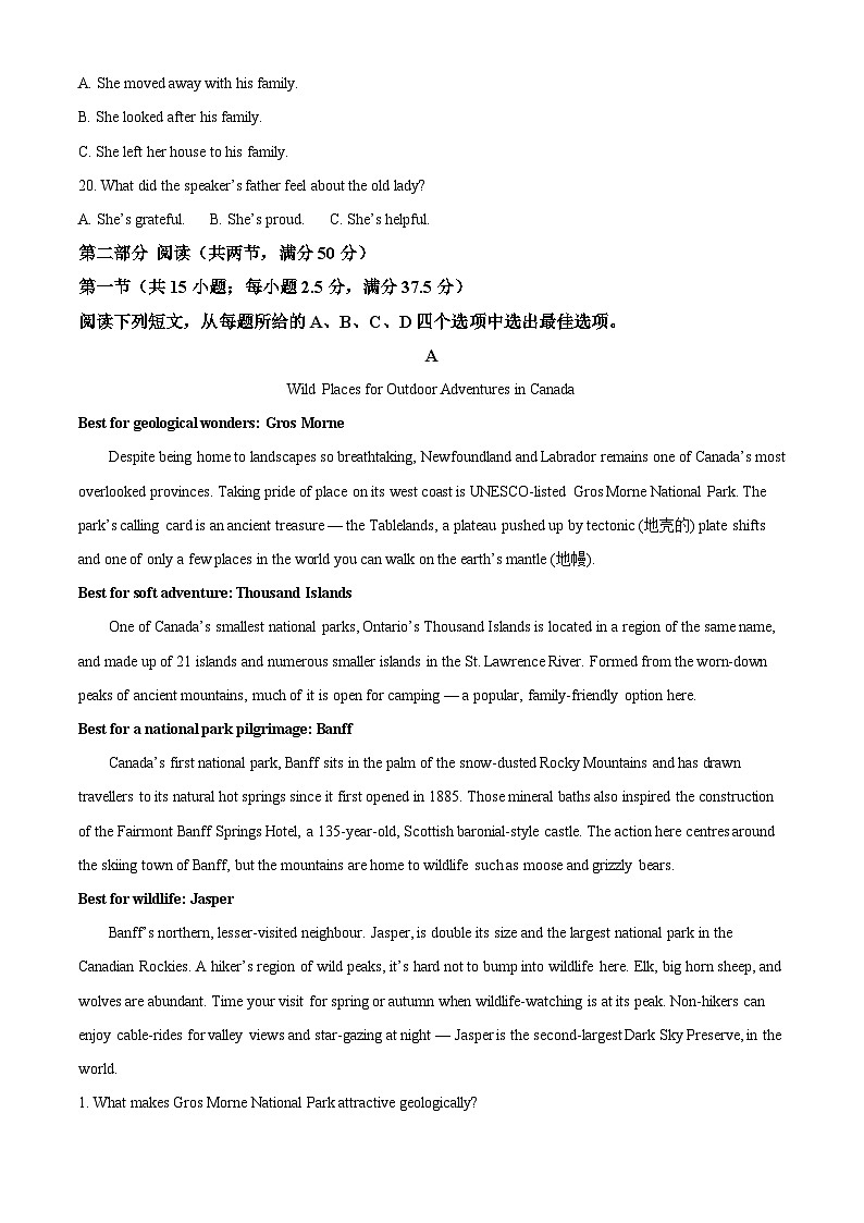 山西省吕梁市2024-2025学年高二上学期期末考试 英语  含答案第3页