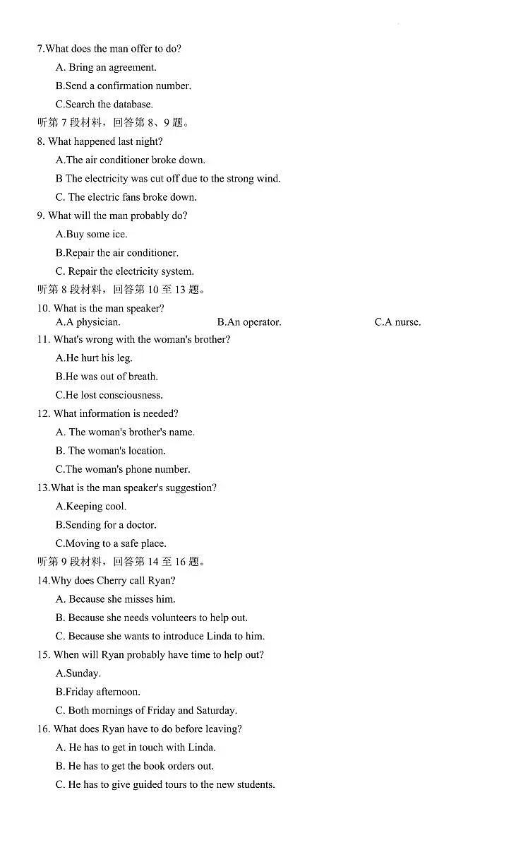 湖南省长沙市雅礼中学2024届高三上学期月考试卷（一）(9月)-英语试题（含答案）第2页
