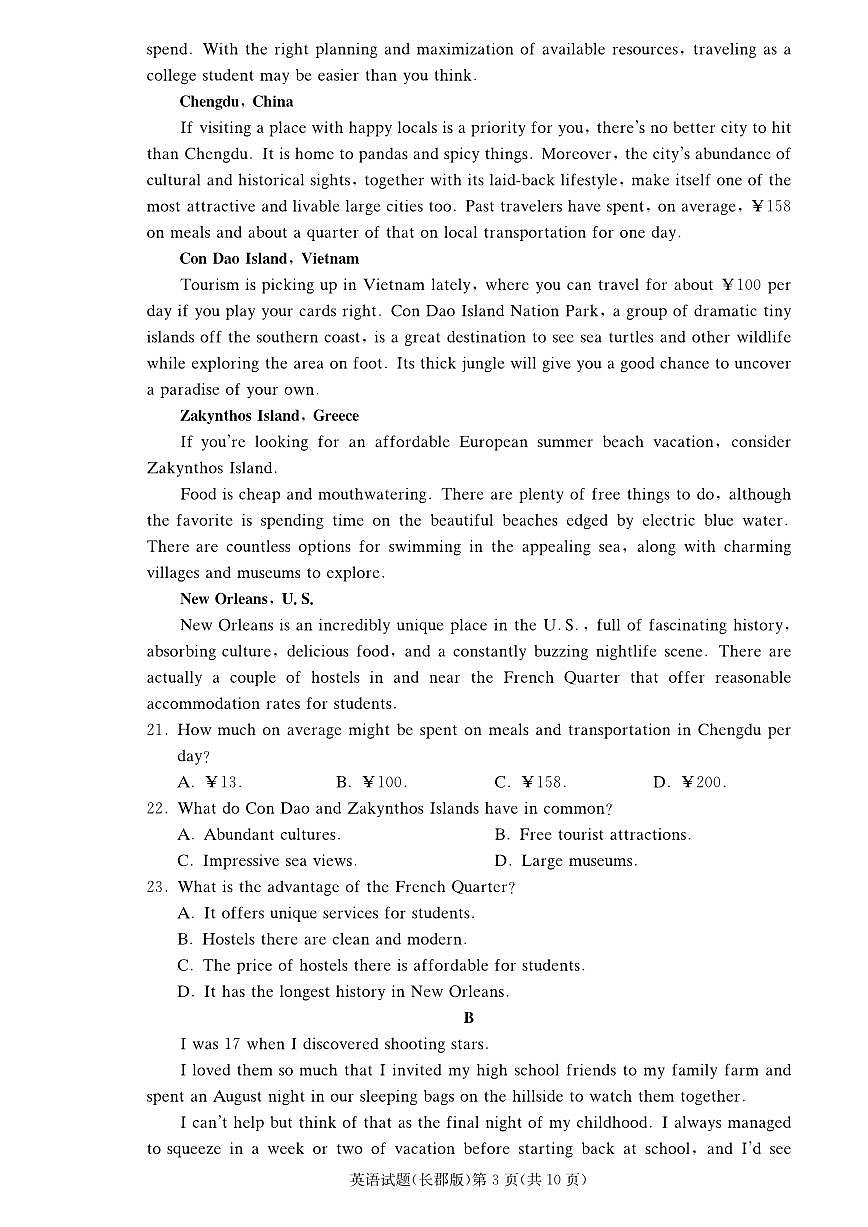 2024届湖南省长沙市长郡中学高三上学期月考（三）(11月)-英语试题（含答案）第3页