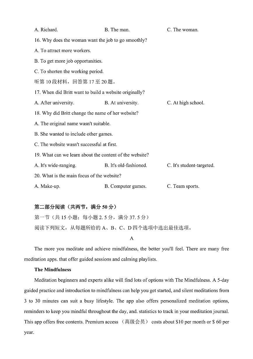 2024届湖南省长沙一中高三下学期月考（八）-英语试卷（含答案）第3页