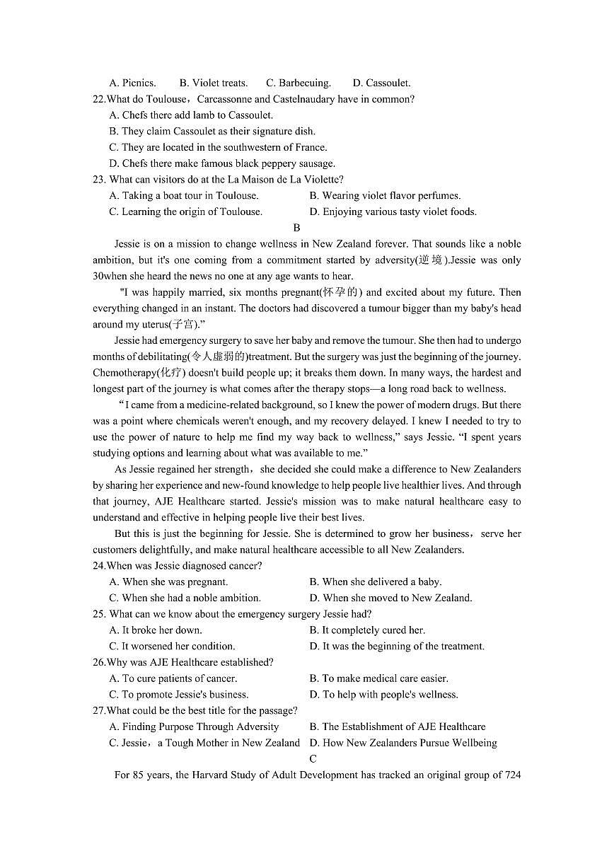 2024届湖南天壹名校联盟高三上学期9月大联考-英语试题（含答案）第3页