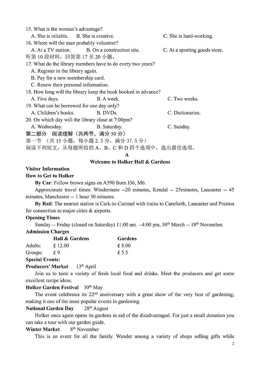 2024届湖南省邵东市第一中学高三上学期第二次月考(9月)-英语试题（含答案）第2页