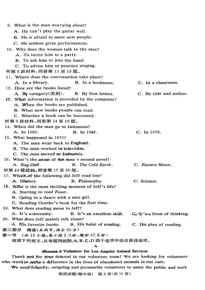 2024届湖南省师大附中学高三上学期月考五(1月)-英语试题（含答案）第2页