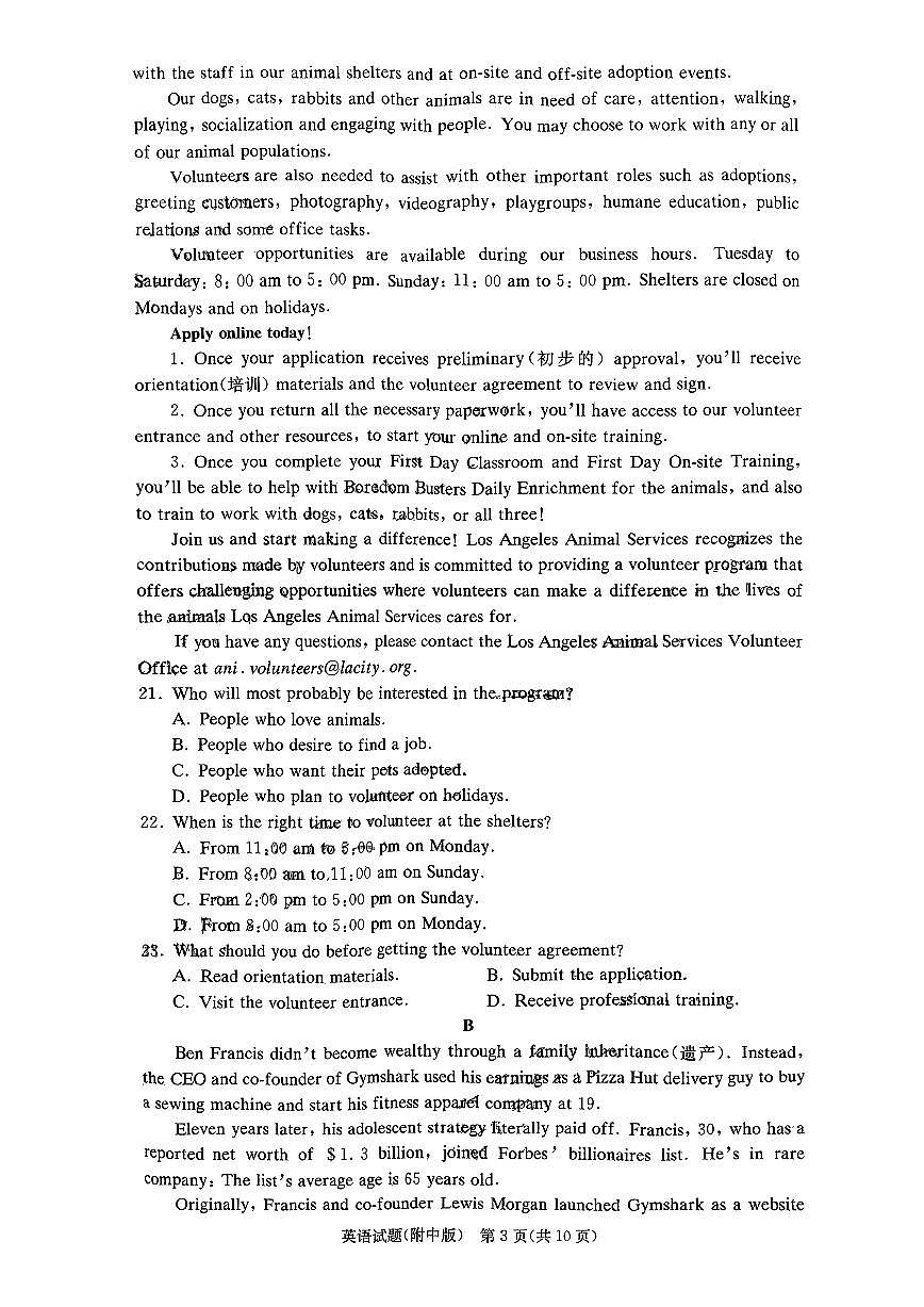 2024届湖南省师大附中学高三上学期月考五(1月)-英语试题（含答案）第3页