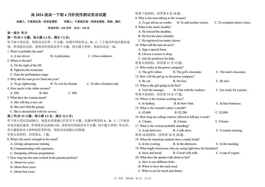 高一英语定第1页